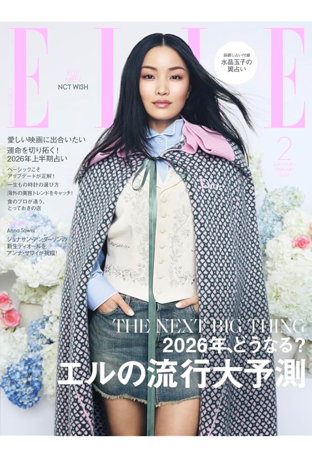 NYLON JAPAN(ナイロン ジャパン) 2024年 7月号 [雑誌] 【表紙：NCT